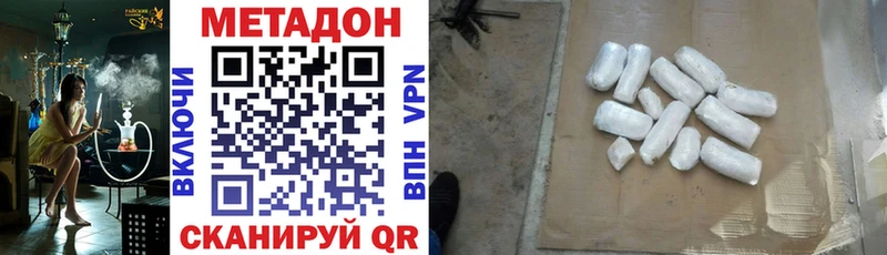 Метадон VHQ  Купить закладки  Лесозаводск 