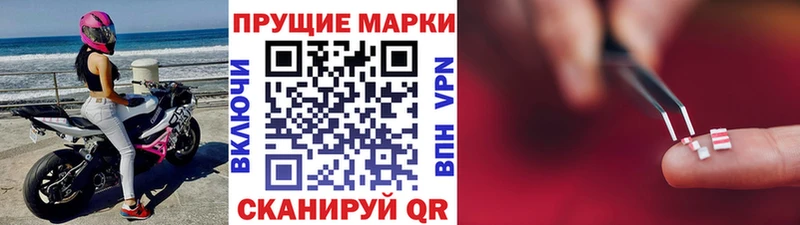 Наркотические марки 1,8мг Купить закладки Лесозаводск